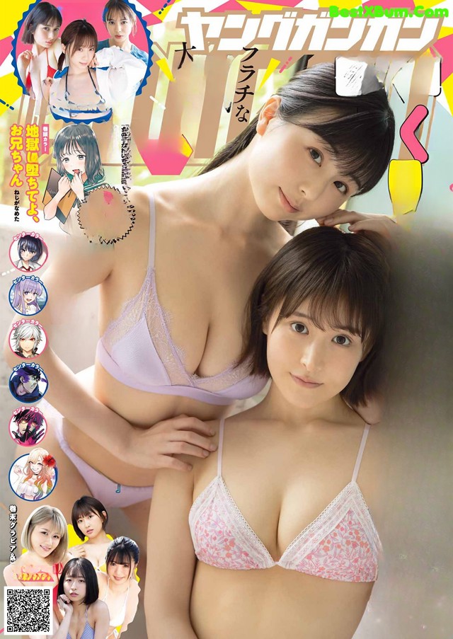 Emi Kurita くりえみ, Minata Makino 牧野みなた, Young Gangan 2022 No.15 (ヤングガンガン 2022年15号) No.6ec9ce